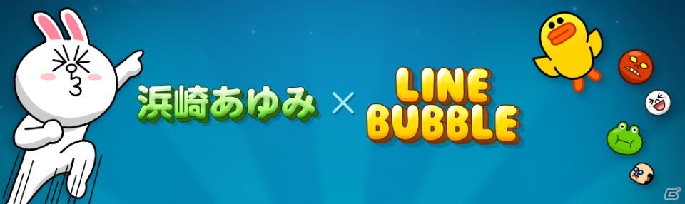 iOS/Android「LINE バブル」で浜崎あゆみさんとのゲーム対戦イベントが2月11日から1週間限定で開催―抽選で豪華賞品プレゼントもの画像1