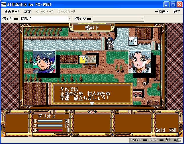 「プロジェクトEGG」にて「幻世風狂伝（PC-9801版）」の配信を開始の画像2