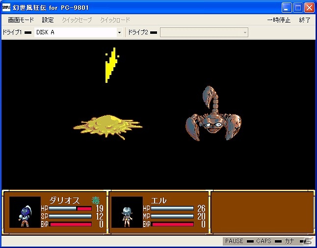 「プロジェクトEGG」にて「幻世風狂伝（PC-9801版）」の配信を開始の画像3