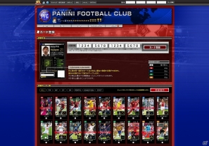 世界最高峰の選手が集結！トレーディングカードを使って遊ぶブラウザゲーム「パニーニフットボールリーグ」のシステム＆楽しみ方をまとめて紹介の画像15