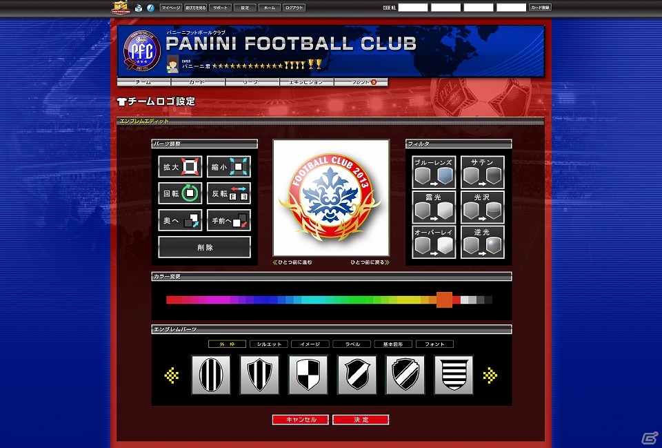 世界最高峰の選手が集結！トレーディングカードを使って遊ぶブラウザゲーム「パニーニフットボールリーグ」のシステム＆楽しみ方をまとめて紹介の画像21
