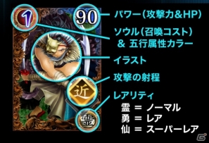 iOS/Android「サムライソウル」デッキ構築型のカードゲームが楽しめる本作のバトルシステムを紹介の画像1