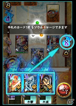iOS/Android「サムライソウル」デッキ構築型のカードゲームが楽しめる本作のバトルシステムを紹介の画像4