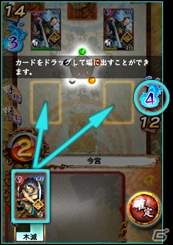 iOS/Android「サムライソウル」デッキ構築型のカードゲームが楽しめる本作のバトルシステムを紹介の画像5