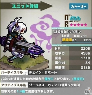 Android「ロード・トゥ・ドラゴン」配信開始！配信記念の新PVも公開の画像18