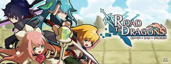 Android「ロード・トゥ・ドラゴン」配信開始！配信記念の新PVも公開の画像19