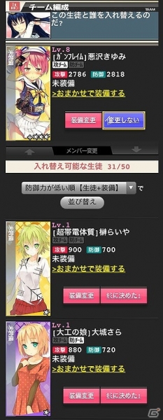 人類の領域を超えた美少女たちの絶対バトル開幕！Mobage「絶対領域PSYハイ・スクール」配信開始の画像35