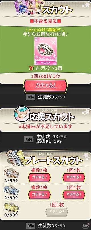 人類の領域を超えた美少女たちの絶対バトル開幕！Mobage「絶対領域PSYハイ・スクール」配信開始の画像29