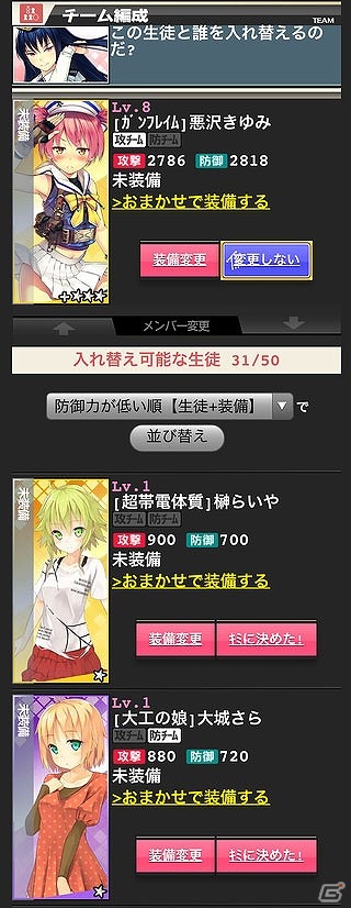 人類の領域を超えた美少女たちの絶対バトル開幕！Mobage「絶対領域PSYハイ・スクール」配信開始の画像35