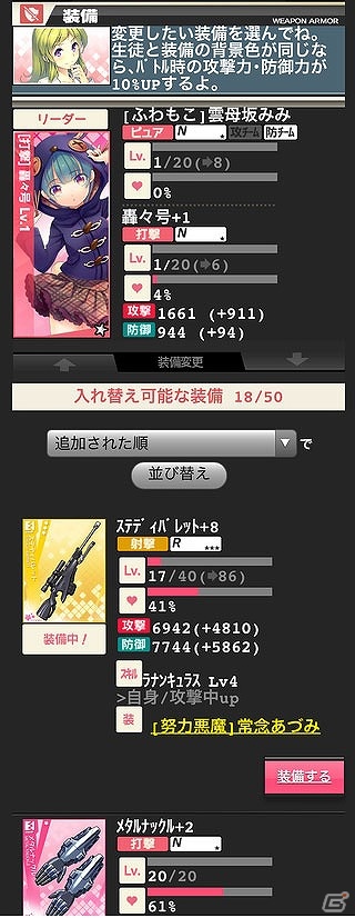 人類の領域を超えた美少女たちの絶対バトル開幕！Mobage「絶対領域PSYハイ・スクール」配信開始の画像36