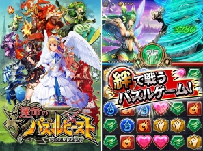 「運命シリーズ」の第2弾となるiOS向けファンタジーパズルRPG「運命のパズルビースト」配信開始の画像3