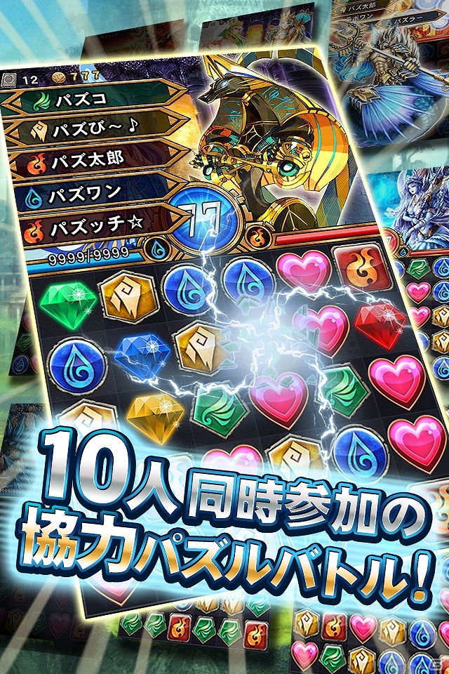 「運命シリーズ」の第2弾となるiOS向けファンタジーパズルRPG「運命のパズルビースト」配信開始の画像8