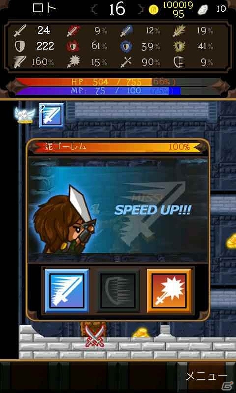 ドラゴンスレイヤーの称号を手に入れろ！iOS/Android「ドラゴンミスティック」TIPS前編が公開の画像12