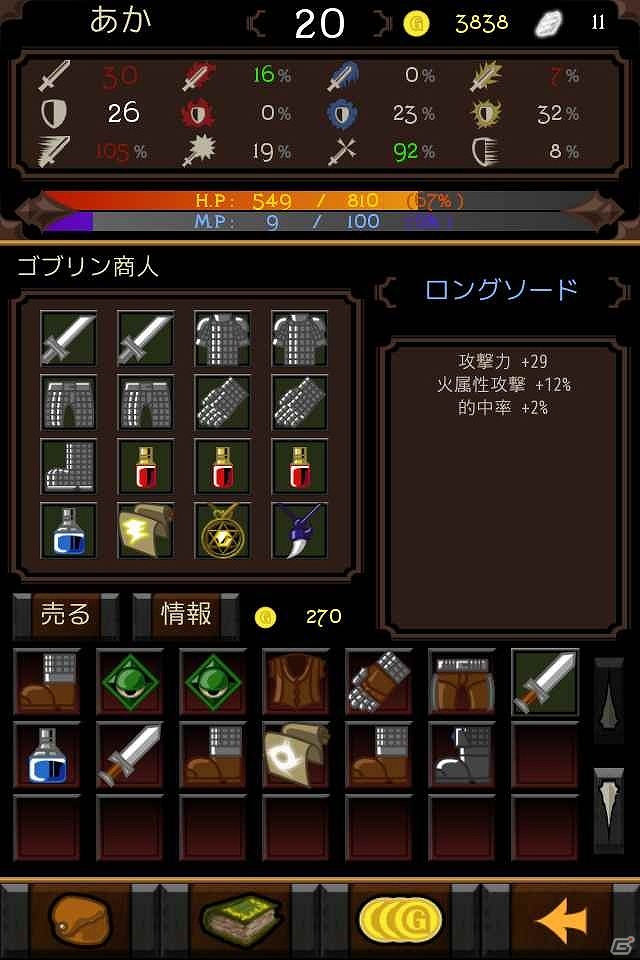 ドラゴンスレイヤーの称号を手に入れろ！iOS/Android「ドラゴンミスティック」TIPS前編が公開の画像2