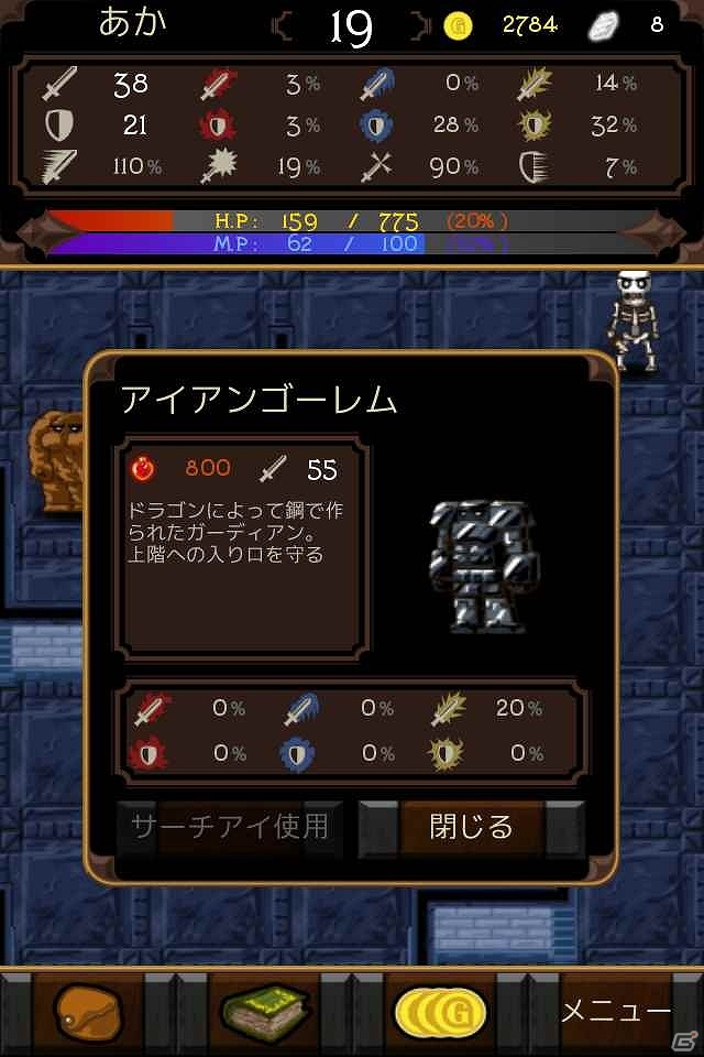 ドラゴンスレイヤーの称号を手に入れろ！iOS/Android「ドラゴンミスティック」TIPS前編が公開の画像7