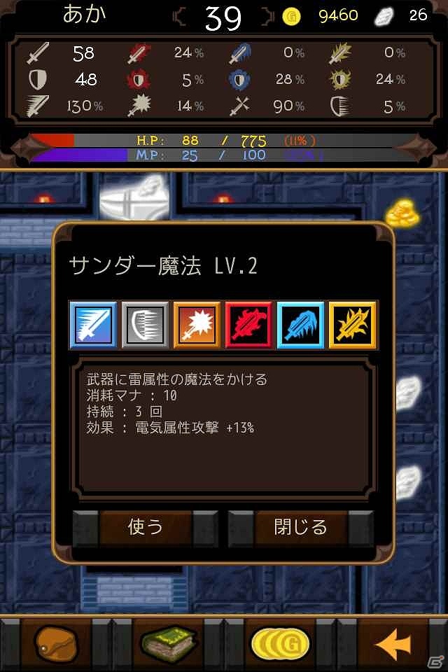 ドラゴンスレイヤーの称号を手に入れろ！iOS/Android「ドラゴンミスティック」TIPS前編が公開の画像8
