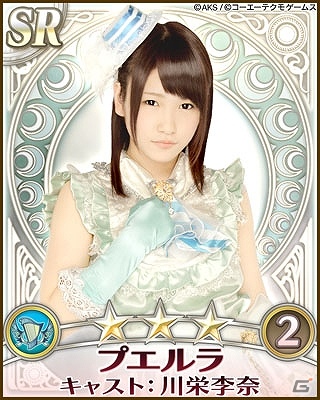 GREE「AKB48の野望」巫女との「絆」を深めてレアカードを手に入れよう！「巫女との絆～聖樹伝説～」イベント開催の画像3