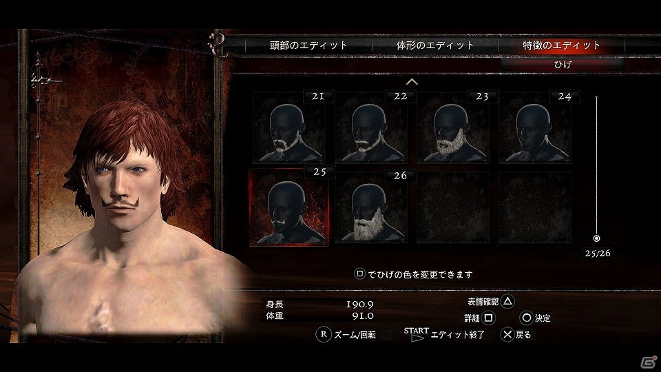 PS3/Xbox 360「ドラゴンズドグマ」DLC「漂泊者への褒美・ボーナスパック」配信開始―「ドラゴンズドグマ：ダークアリズン」で追加されるアイテムなどが登場の画像3