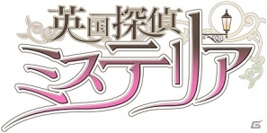 PSP「英国探偵ミステリア」と「執事喫茶 Swallotail」のコラボレーションが決定―キャラクターの好きな食べものを取り揃えたプレートが登場の画像2