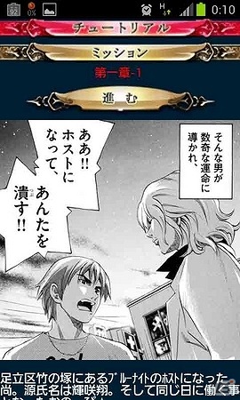 「マルラニハワイ」の代表取締役・輝咲翔氏をモデルにした漫画「帝王」のソーシャルゲームがMobageにて配信開始の画像1