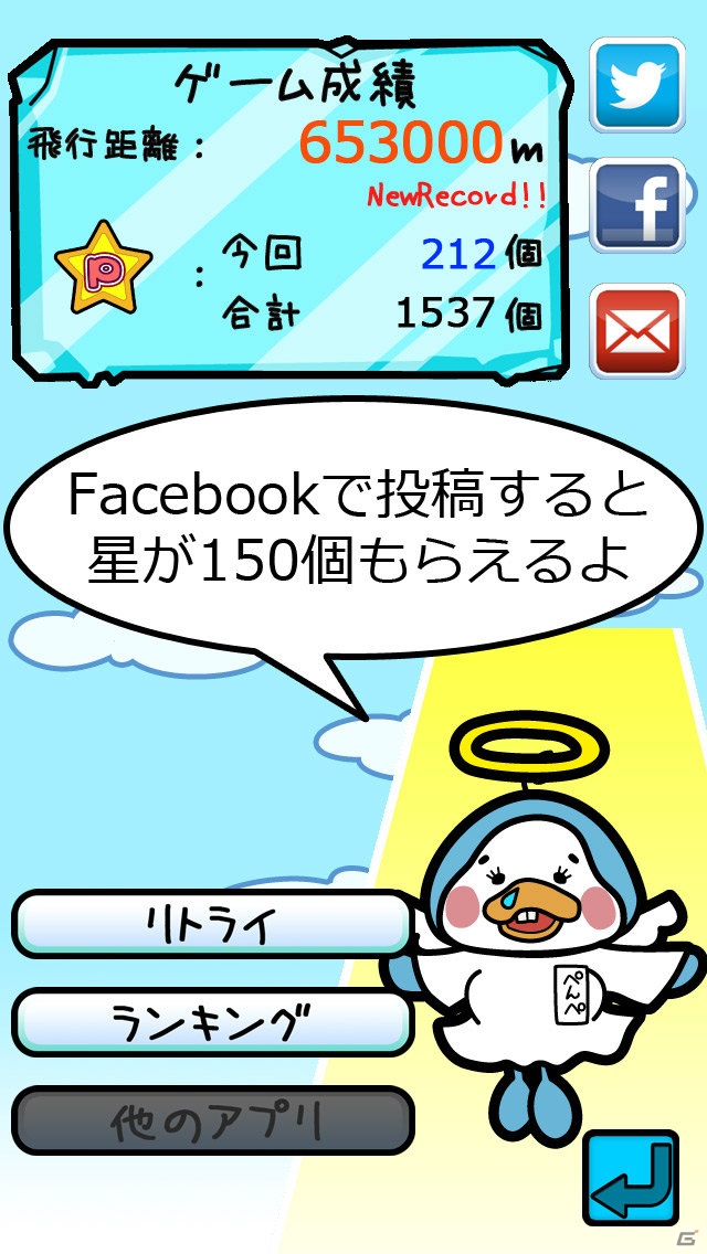 大砲で空に飛ばされた「ブサかわ」なペンギンたちをタップで操ろう！iOS「飛べ！ペンペ」配信開始の画像5