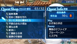 PSP「シャイニング・アーク」あらゆる魔法を使いこなすパニスの戦闘スタイルを紹介！クエストやアイテム購入に関連した情報もの画像14