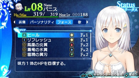 PSP「シャイニング・アーク」あらゆる魔法を使いこなすパニスの戦闘スタイルを紹介！クエストやアイテム購入に関連した情報もの画像3