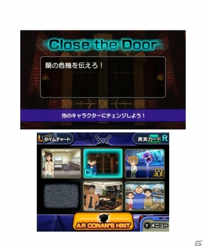 コナンファミリーのさまざま視点で難事件に挑もう！3DS「名探偵コナン マリオネット交響曲」が4月25日に発売の画像16