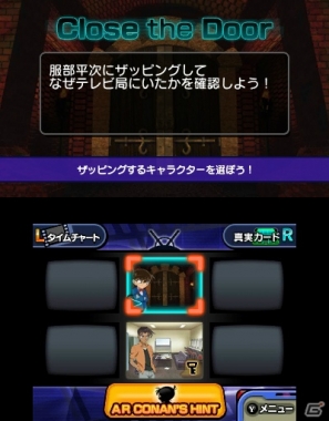 コナンファミリーのさまざま視点で難事件に挑もう！3DS「名探偵コナン マリオネット交響曲」が4月25日に発売の画像17