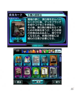 コナンファミリーのさまざま視点で難事件に挑もう！3DS「名探偵コナン マリオネット交響曲」が4月25日に発売の画像24