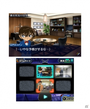 コナンファミリーのさまざま視点で難事件に挑もう！3DS「名探偵コナン マリオネット交響曲」が4月25日に発売の画像7