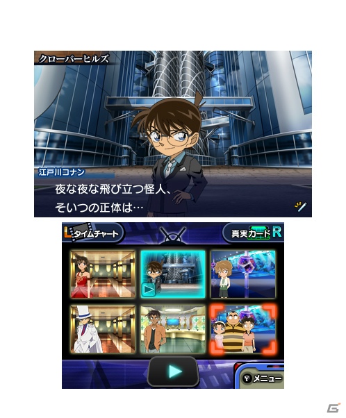 コナンファミリーのさまざま視点で難事件に挑もう！3DS「名探偵コナン マリオネット交響曲」が4月25日に発売の画像10