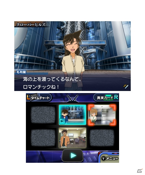 コナンファミリーのさまざま視点で難事件に挑もう！3DS「名探偵コナン マリオネット交響曲」が4月25日に発売の画像11
