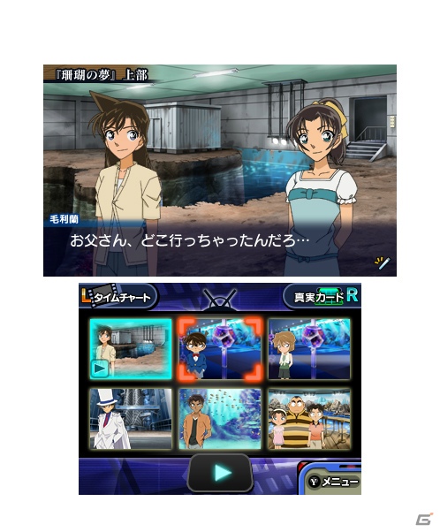コナンファミリーのさまざま視点で難事件に挑もう！3DS「名探偵コナン マリオネット交響曲」が4月25日に発売の画像12