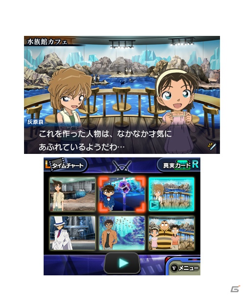 コナンファミリーのさまざま視点で難事件に挑もう！3DS「名探偵コナン マリオネット交響曲」が4月25日に発売の画像13