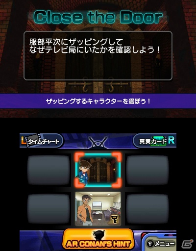コナンファミリーのさまざま視点で難事件に挑もう！3DS「名探偵コナン マリオネット交響曲」が4月25日に発売の画像17