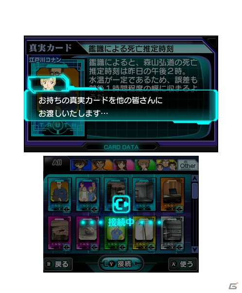 コナンファミリーのさまざま視点で難事件に挑もう！3DS「名探偵コナン マリオネット交響曲」が4月25日に発売の画像25