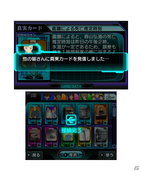 コナンファミリーのさまざま視点で難事件に挑もう！3DS「名探偵コナン マリオネット交響曲」が4月25日に発売の画像26