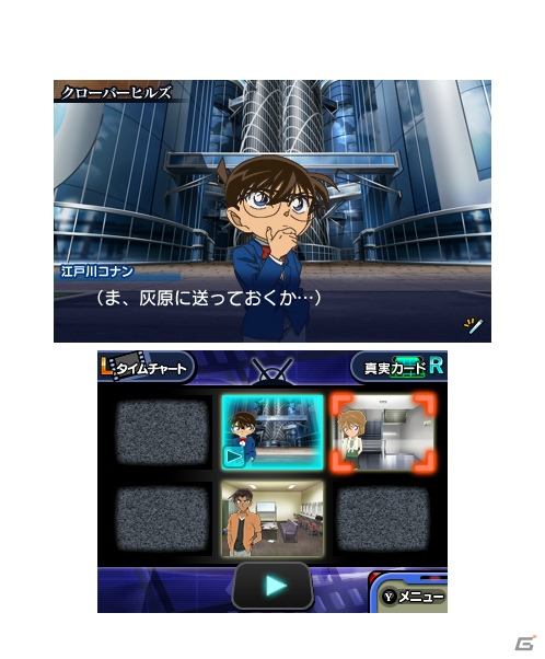 コナンファミリーのさまざま視点で難事件に挑もう！3DS「名探偵コナン マリオネット交響曲」が4月25日に発売の画像3