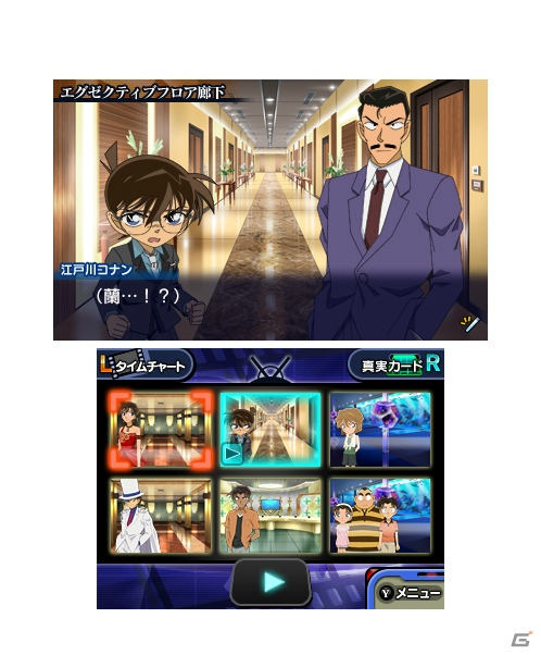 コナンファミリーのさまざま視点で難事件に挑もう！3DS「名探偵コナン マリオネット交響曲」が4月25日に発売の画像4