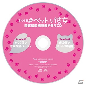 ゲーム制作の流れを体感！個性的なキャラクターとの掛け合いも楽しめるPS Vita/PSP「さくら荘のペットな彼女」プレイレポートの画像15