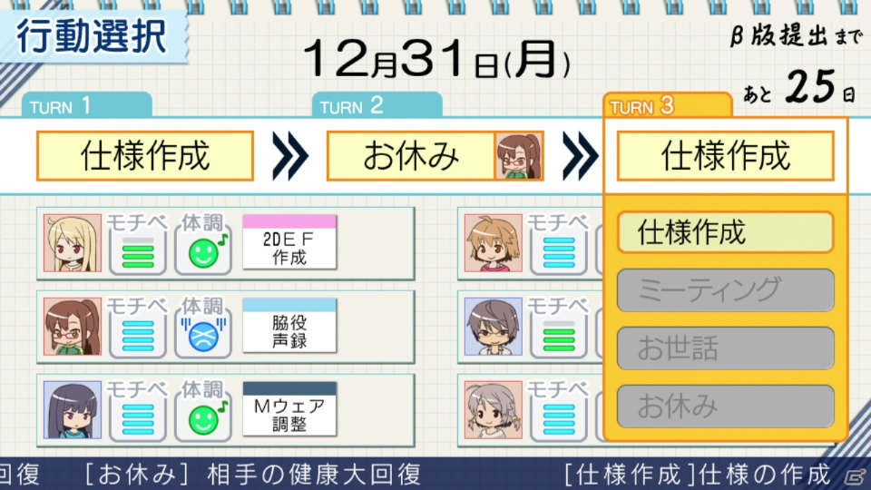 ゲーム制作の流れを体感！個性的なキャラクターとの掛け合いも楽しめるPS Vita/PSP「さくら荘のペットな彼女」プレイレポートの画像17