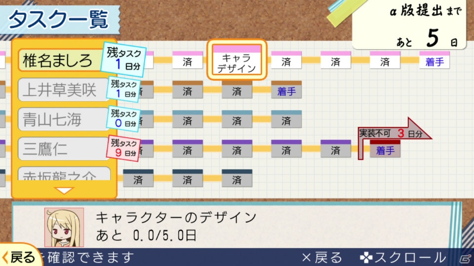 ゲーム制作の流れを体感！個性的なキャラクターとの掛け合いも楽しめるPS Vita/PSP「さくら荘のペットな彼女」プレイレポートの画像21