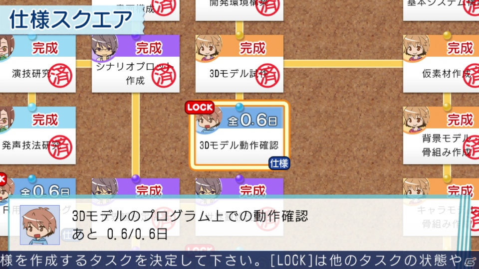 ゲーム制作の流れを体感！個性的なキャラクターとの掛け合いも楽しめるPS Vita/PSP「さくら荘のペットな彼女」プレイレポートの画像23