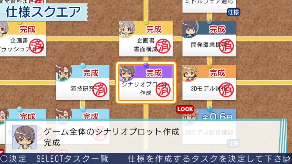 ゲーム制作の流れを体感！個性的なキャラクターとの掛け合いも楽しめるPS Vita/PSP「さくら荘のペットな彼女」プレイレポートの画像24