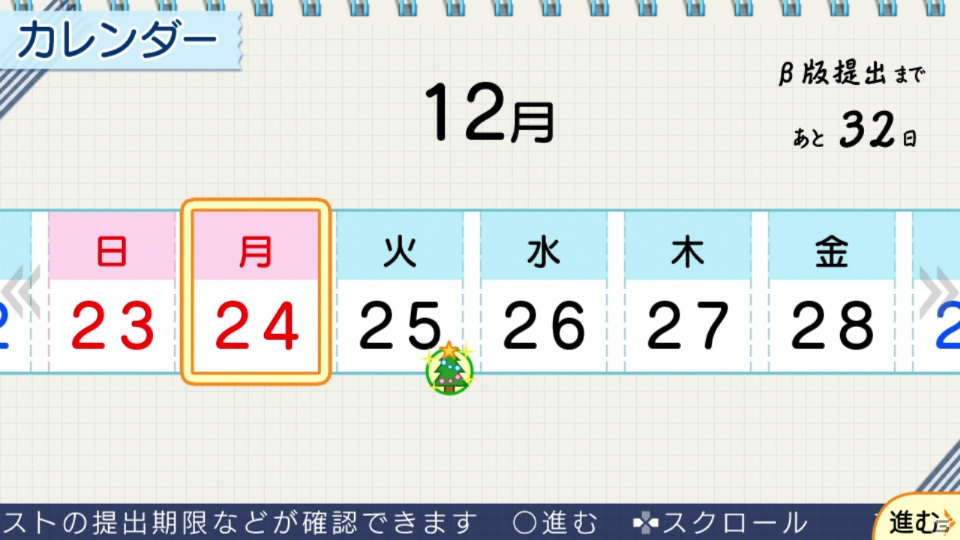 ゲーム制作の流れを体感！個性的なキャラクターとの掛け合いも楽しめるPS Vita/PSP「さくら荘のペットな彼女」プレイレポートの画像32