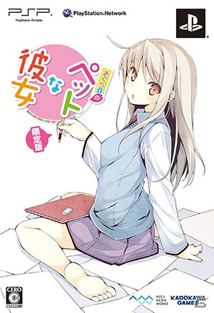 ゲーム制作の流れを体感！個性的なキャラクターとの掛け合いも楽しめるPS Vita/PSP「さくら荘のペットな彼女」プレイレポートの画像4