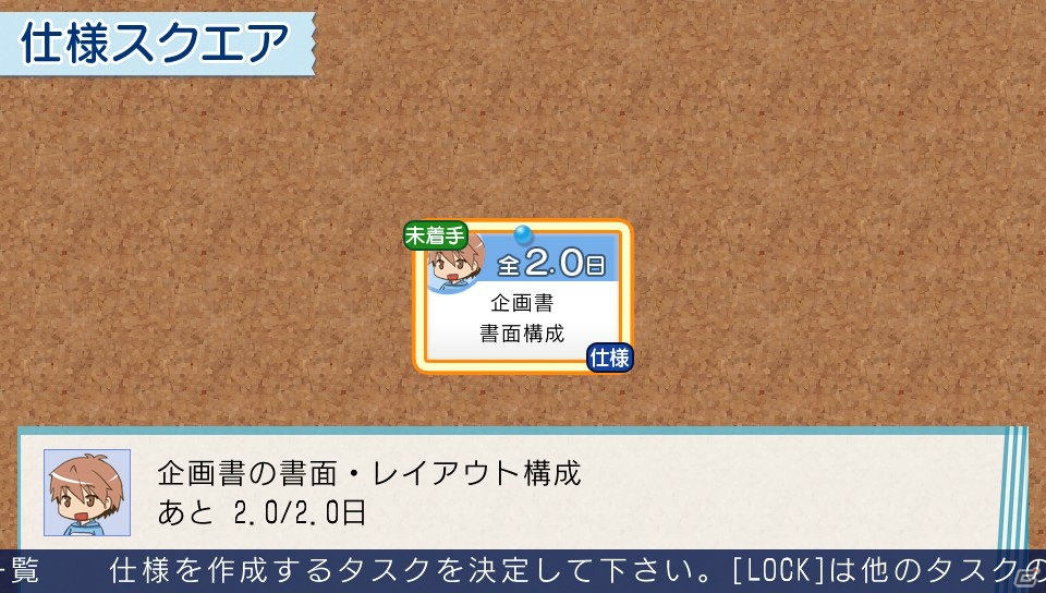 ゲーム制作の流れを体感！個性的なキャラクターとの掛け合いも楽しめるPS Vita/PSP「さくら荘のペットな彼女」プレイレポートの画像72