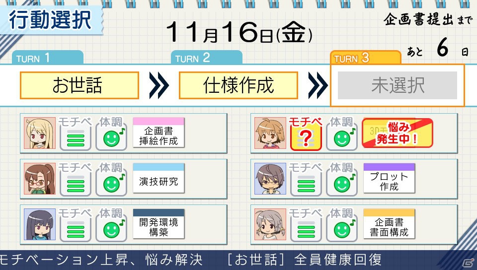 ゲーム制作の流れを体感！個性的なキャラクターとの掛け合いも楽しめるPS Vita/PSP「さくら荘のペットな彼女」プレイレポートの画像74