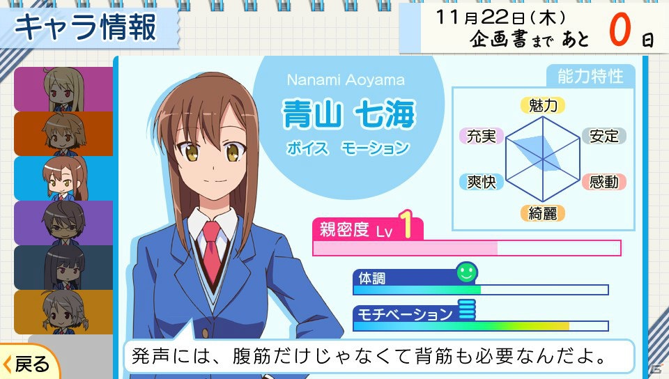 ゲーム制作の流れを体感！個性的なキャラクターとの掛け合いも楽しめるPS Vita/PSP「さくら荘のペットな彼女」プレイレポートの画像83